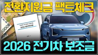 'I called the Ministry of Climate and Environment after seeing the comments.' Clear criteria for ...