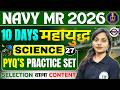 Indian Navy MR  2026 Science PYQ'S Practice Set #27 | Indian Navy MR Science PYQ'S Practice Set