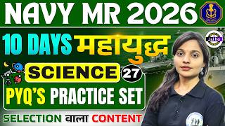 Indian Navy MR  2026 Science PYQ'S Practice Set #27 | Indian Navy MR Science PYQ'S Practice Set