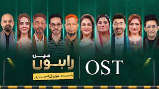 Official Title Track Of Raahon Main Ost - Express News