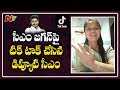Deputy CM Pushpa Srivani Tik Tok Video On CM Jagan Song Becomes Viral