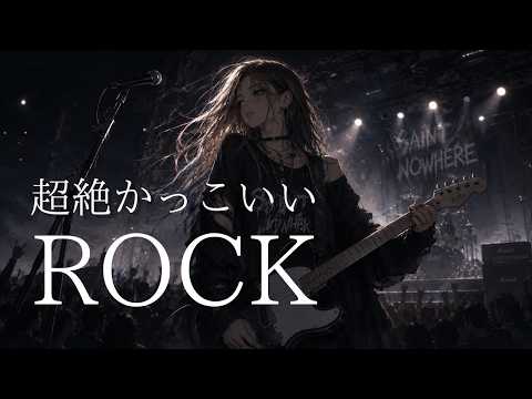 洋楽Playlist】最高にかっこいい洋ロック⚡テンションが上がる最強Rock