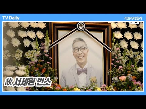 故 <strong>서세원</strong>, &amp;#39;한국코미디언협회장&amp;#39;으로 치뤄지는 장례