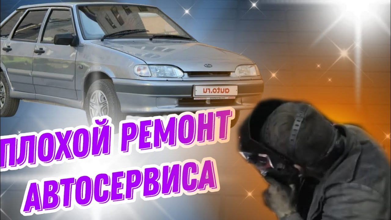 Никогда не ремонтируйте автомобиль в автосервисе! - YouTube
