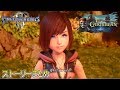 #29ストーリーまとめ~ザ・カリビアン編パイレーツオブカリビアン~【キングダムハーツ3】