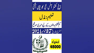Deputy Commissioner Office Jobs 2024 New Jobs In Pakistan 2024 Today Walk In Interview 