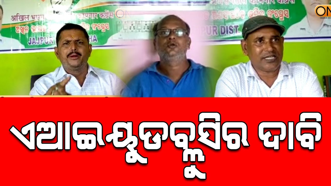 Compensation for rape victims; AIUWC claims