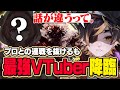 最上位帯であの”格ゲー最強V”と大会ぶりの激闘を繰り広げるプデ 【SF6/ストリートファイター6】