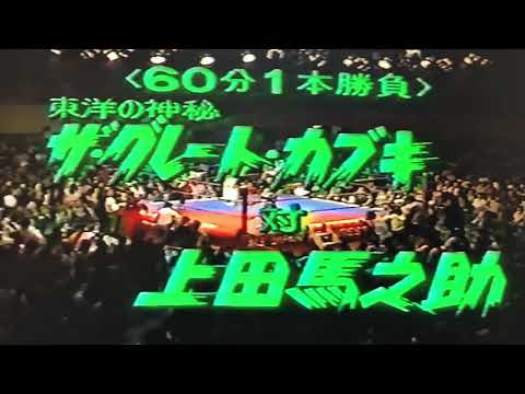 AJPW - Terry Funk vs Stan Hansen - YouTube