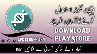 Apk Cloner Arm Technical Farooq