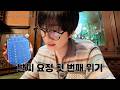 상하이 브이로그 EP.01 특이 형 때문에 비가 왔네! 🌧️ | 일단은혁이 | Vlog