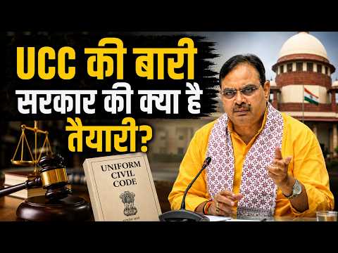Rajasthan UCC Live: UCC की बारी सरकार की क्या है तैयारी? | BJP VS Congress | Rajasthan News | Top