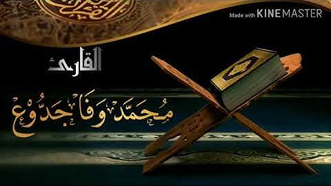 آيات من سورة النجم في صلاة التراويح رمضان ١٤٤٠ه ..