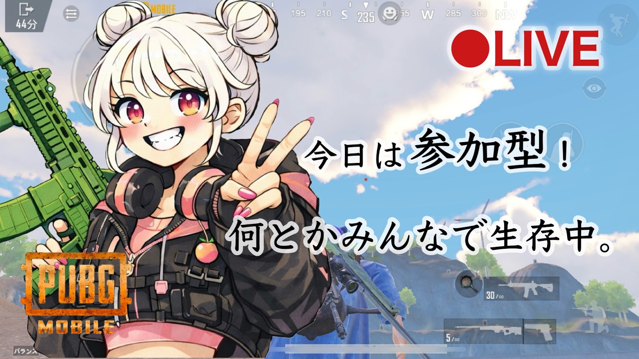 【PUBGモバイル】参加型！みんなで楽しく遊ぼうなぱぶじー配信