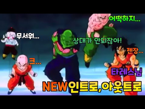 NEW인트로,아웃트로를 만들었다! -타레스님