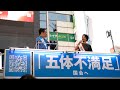 【渋谷駅前が騒然】乙武ひろただ×ひろゆきさん、まさかの街頭演説