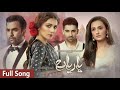 Yariyaan Full OST|with Lyrics| Nabeel Shaukat Ali|Ayeza khan Mp3 Song