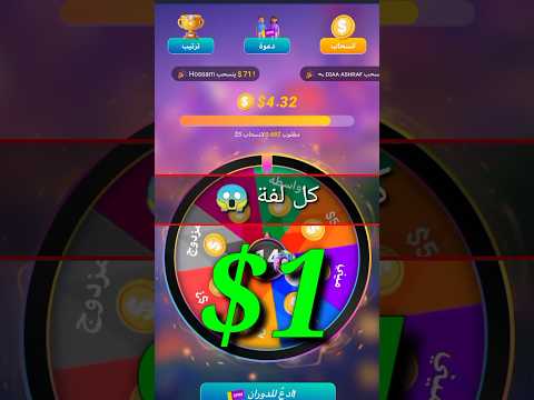 اكسب دولار من كل لفة الربح من التليجرام والسحب فودافون كاش