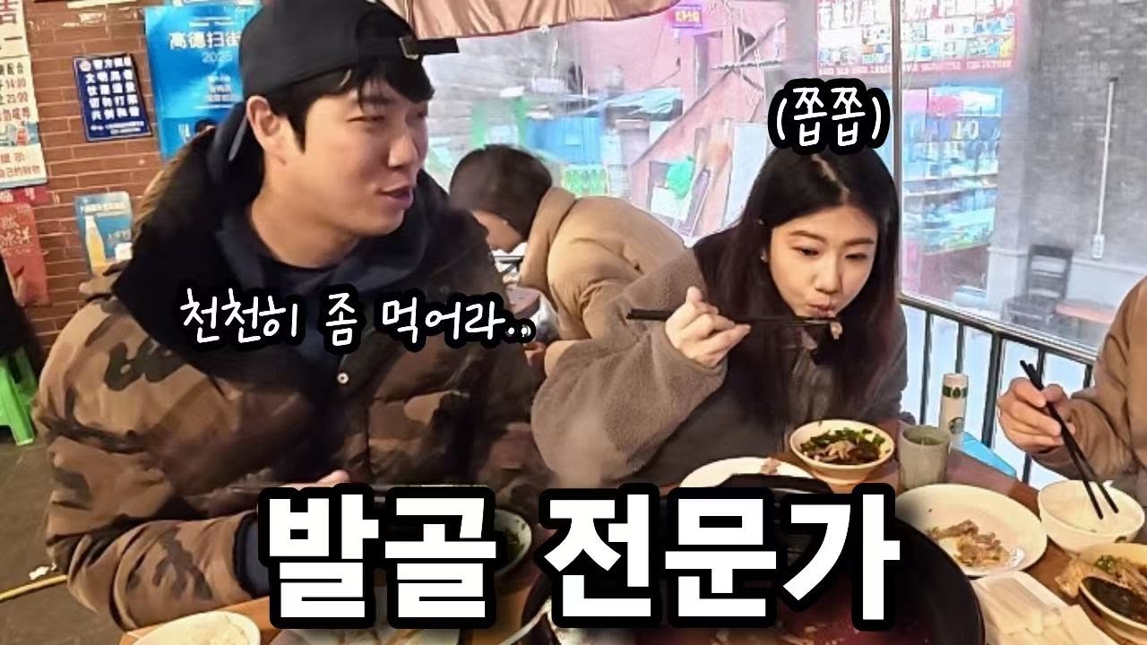 오리발 뜯다가 이젠 오리 발톱까지 씹어 먹으려는 7살 연상 중국 아내..