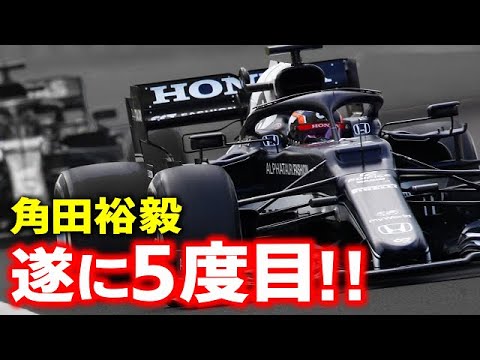 【F1 2021】アルファタウリ角田裕毅がハンガリーで今シーズン5度目の…！コンスト5位争いはどうなる？