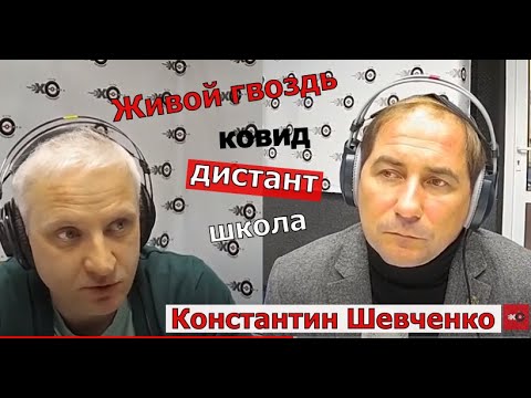 Эхо москвы ютуб живой гвоздь сегодня эфир. Живой гвоздь Эхо Москвы. Живой гвоздь ютуб.