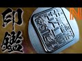 使用工具Φ0.3mmの微細加工で作る金属削り出しの印鑑！