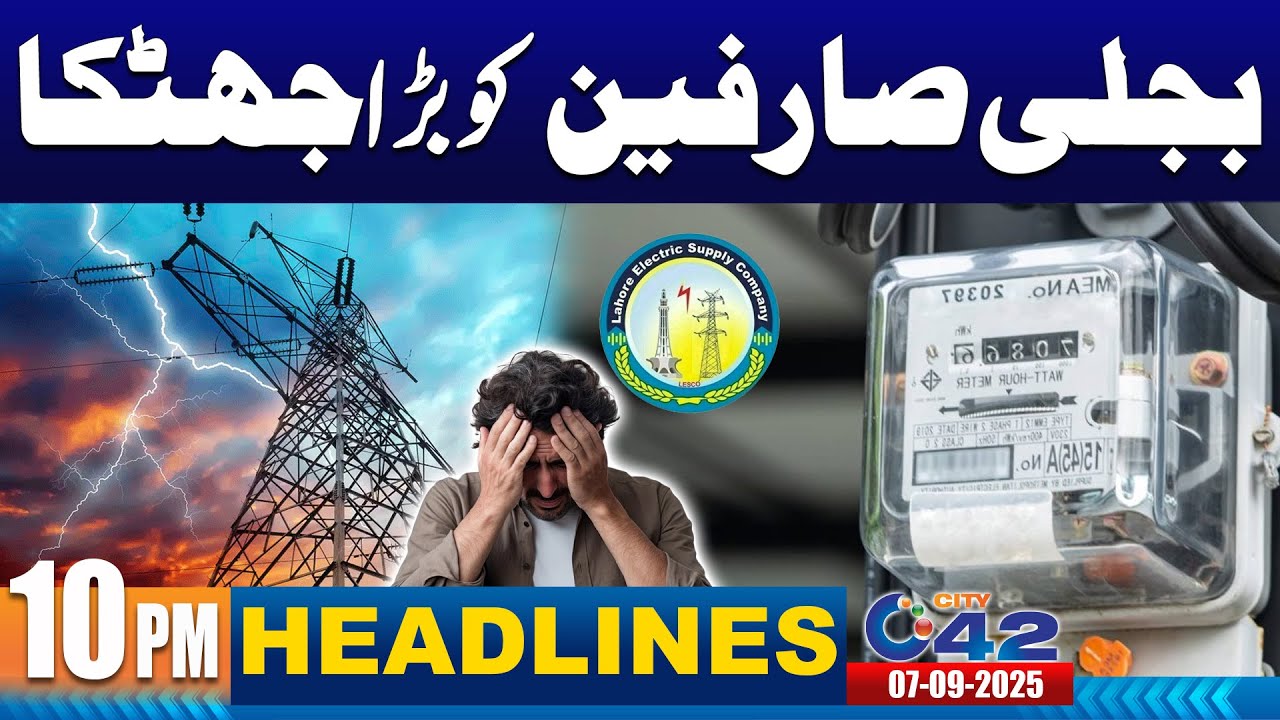 10PM News Headlines | 7 Sep 2025 | City 42