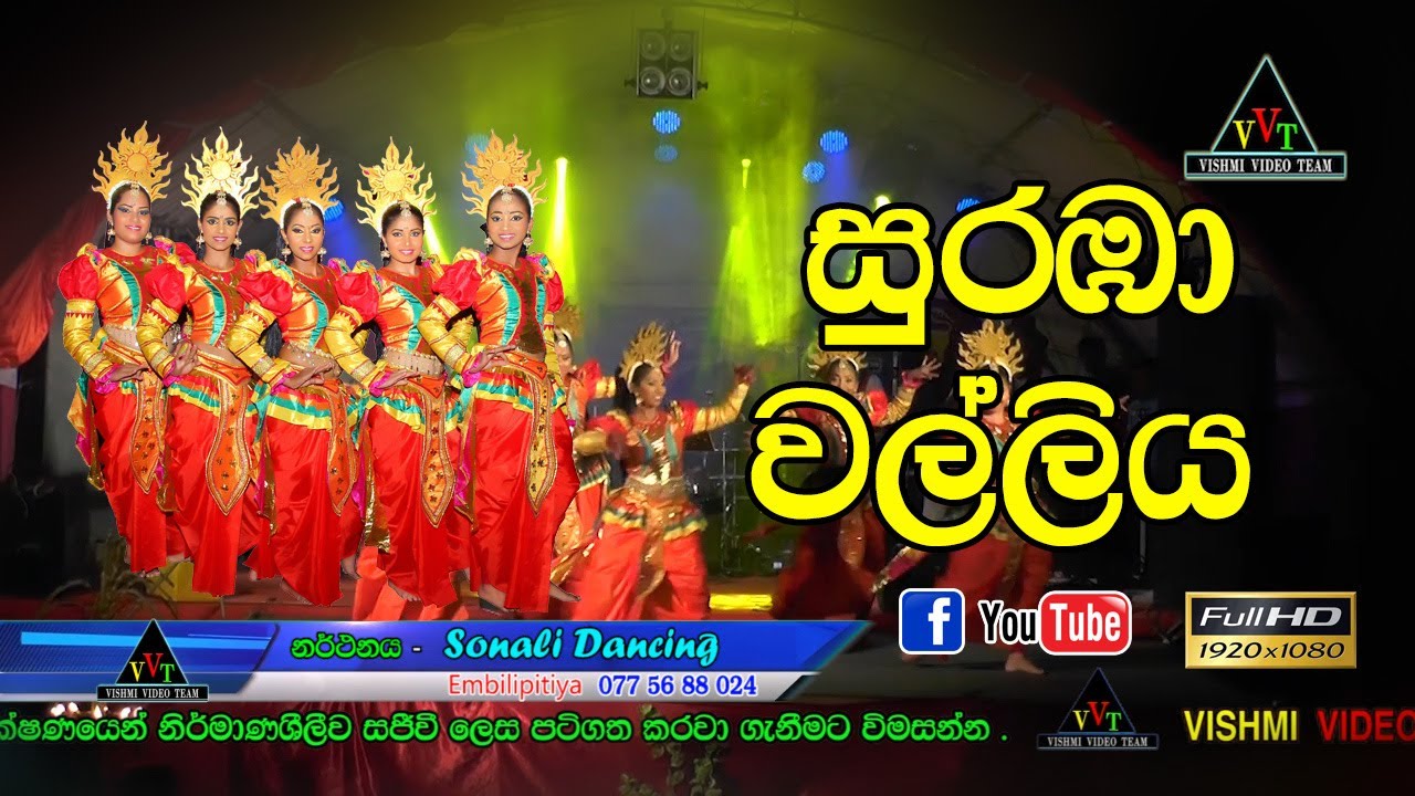    Suraba walliya  puja dance  Sonali Dancing Embilipitiya