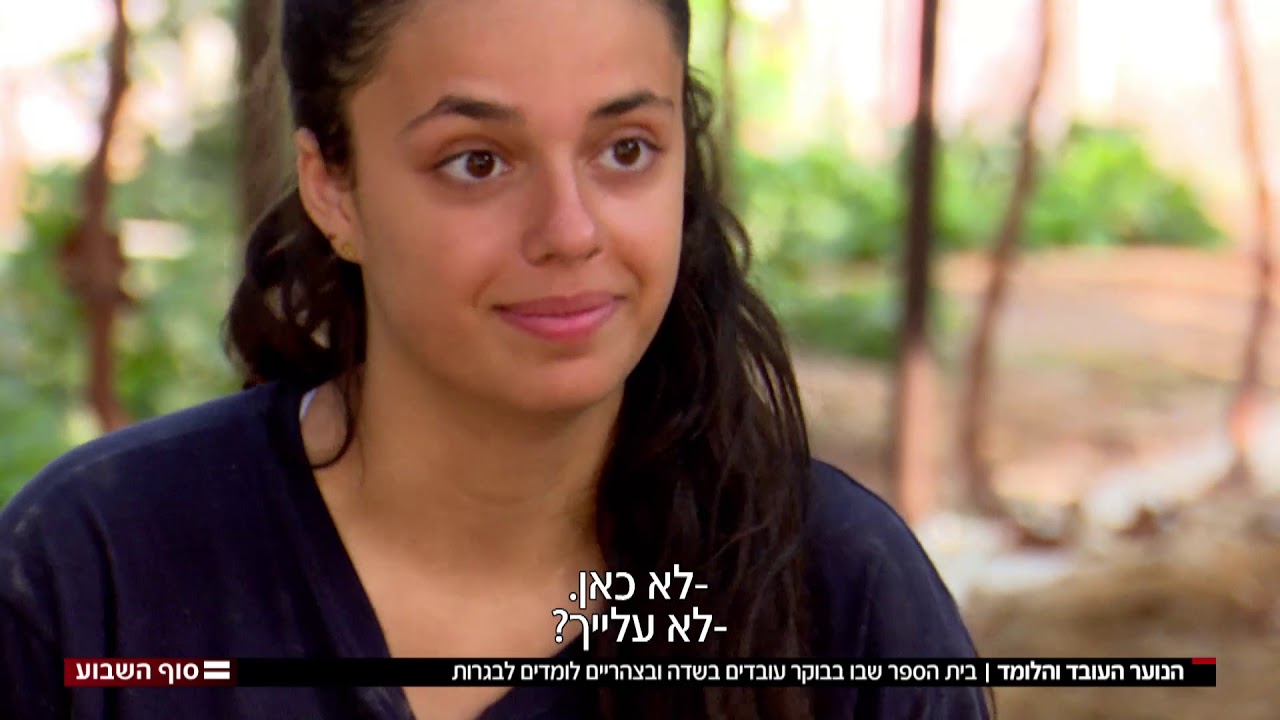 הכירו את בית הספר יוצא הדופן בערבה, "אדם ואדמה",