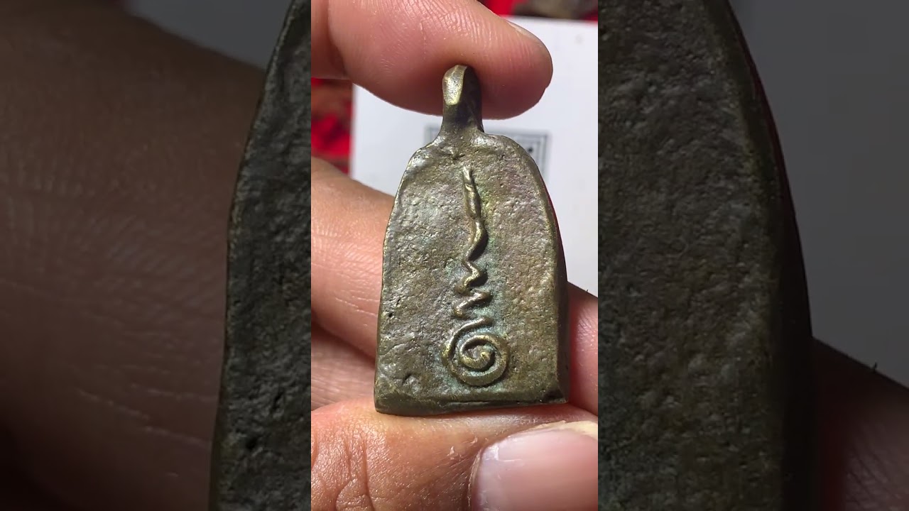 EP733 พระบ้านหน้าค้นหา วันนี้ชุดพิจิตรครับ