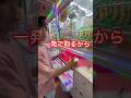 有言実行? #ゲームセンター #ゲーセン #クレーンゲーム