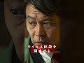 『踊る大捜査線 N.E.W. メトロポリスを駆け抜けろ！』　～最悪の4日間篇～　【9月18日(金)公開】