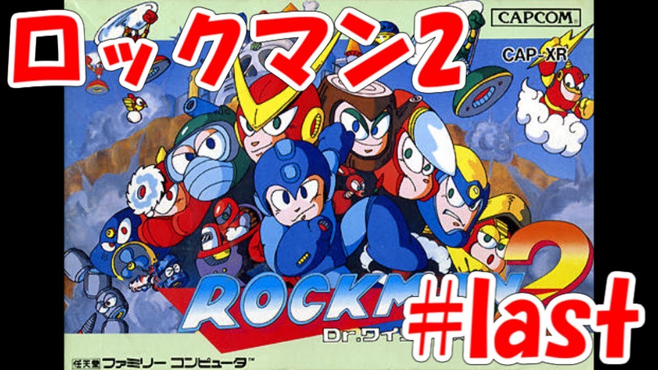 日*1様 【ジャンク品】ロックマン2〜6 ファミコンソフト ファミリーコンピュータ ファミコン ソフト ロックマン2 レトロゲーム