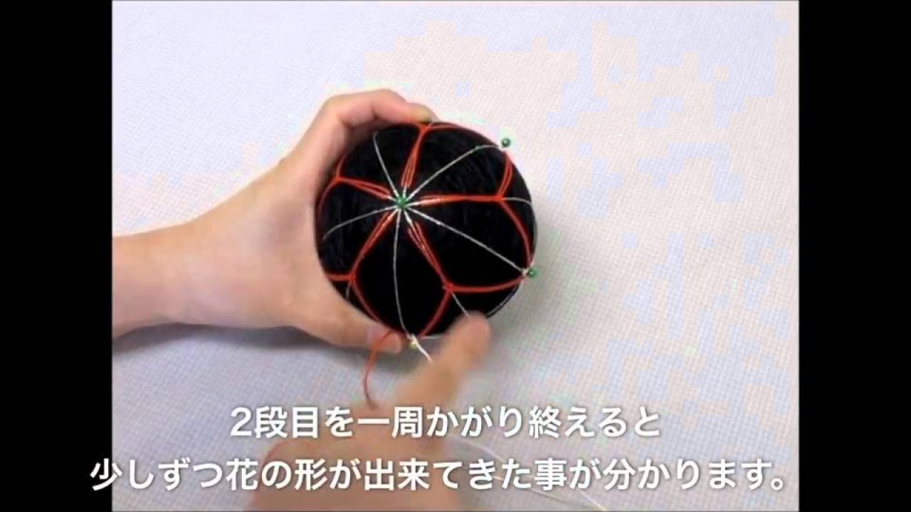 手まり TM3 2 かがり方 2 3 - YouTube