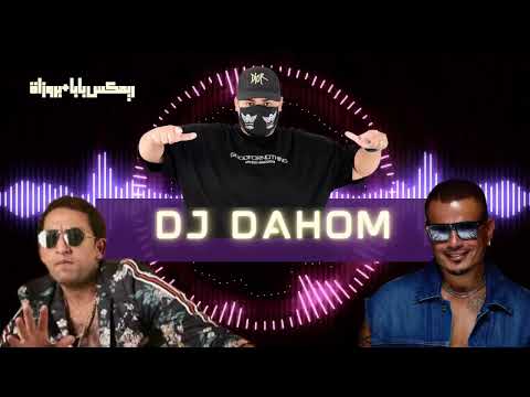 عمرو دياب بابا ريمكس