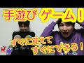 【手遊び】手遊びをしながらゲームができる手遊び紹介☆