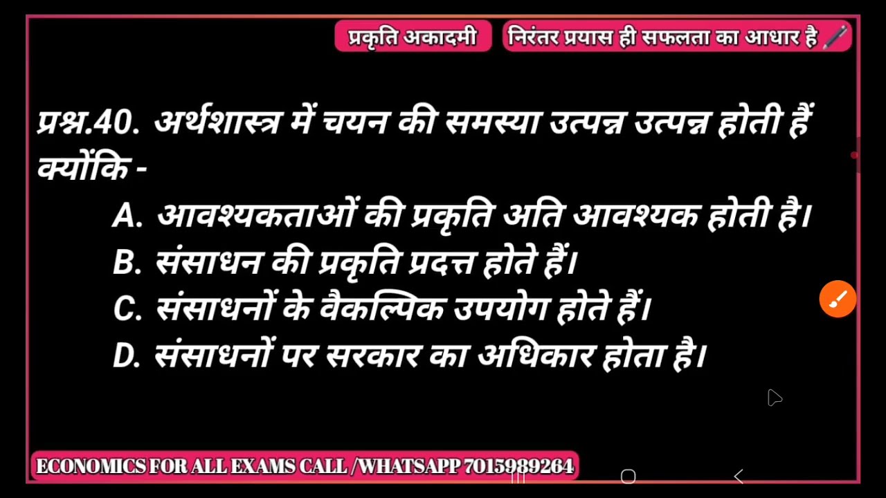 Economics Practice set# Economic thought