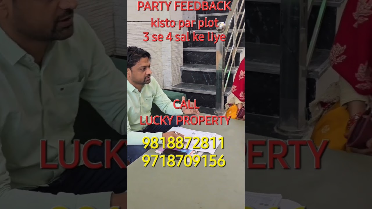 सबसे सस्ता प्लाट इन दिल्ली  ||  दिल्ली एनसीआर में किफायती प्लॉट 