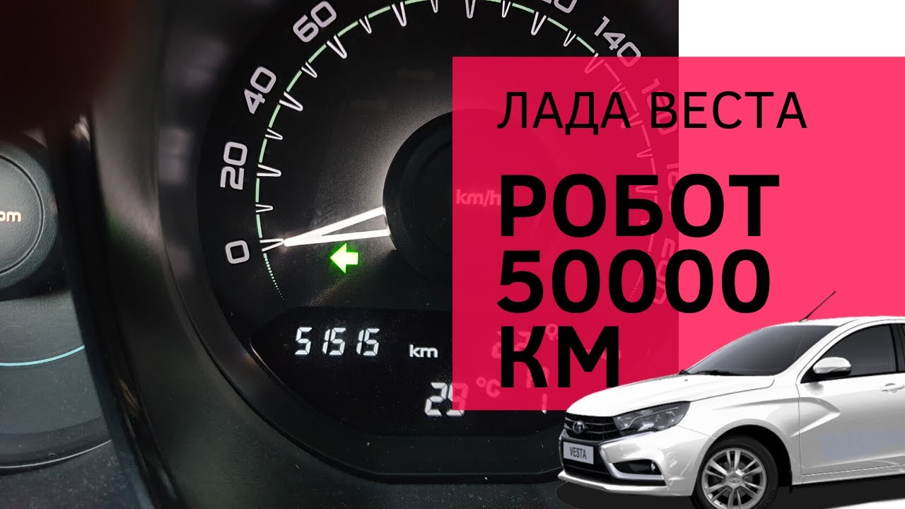 P0613 ошибка веста робот P0613 ошибка веста робот