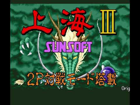 上海III