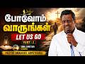 போவோம் வாருங்கள் - Let Us Go | Part - 1 | Tamil Christian Sermon | Pastor Immanuel Arputharaj