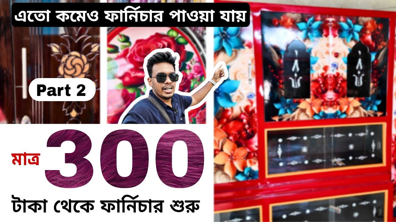 Cheapest furniture market in Howrah । Sri Krishna Furniture | Most affordable furniture shop