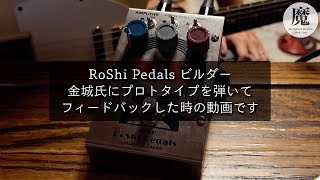 Off the Record] A video of me checking out and giving feedback on