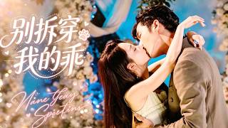 為奪回家產被迫嫁給韓家二少，全城皆知他浪蕩成性身邊女人不斷。直到她去提出離婚那晚，向來冷靜自持的男人第一次紅了眼！#短劇#灰姑娘#霸總 screenshot 2