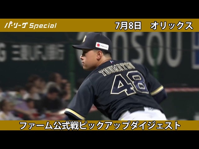 オリックス July 8] 4th win after a 5-inning long relief appearance - Pitcher