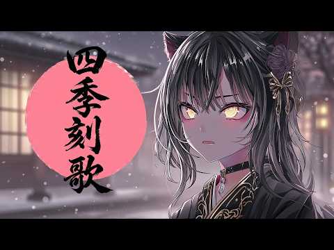 四季刻歌 - 綿飴 // IKP_Riot - Cover