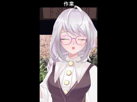 【作業】ボイトレします