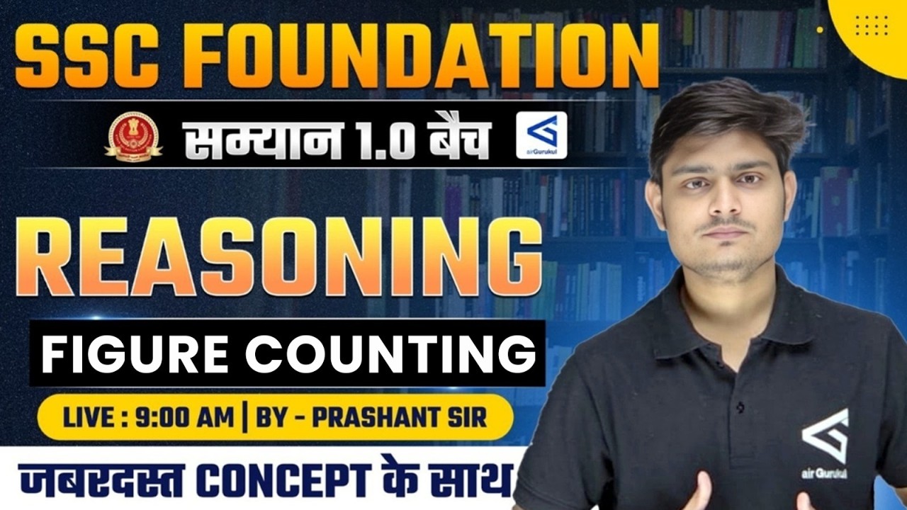 Samyān 1.0 | SSC Foundation Course Reasoning | Figure Counting Part-2 | Class 99 – airGurukul