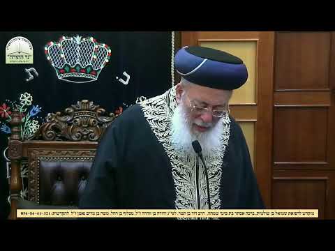 🔴שיעור ממרן הרשל"צ הגאון רבי שלמה משה עמאר שליטא, בהעלותך תשפ"ג, חינוך בנעימות, צניעות נגד... הגאוה