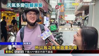 雨天救星？ 對「鞋套」連沖5分鐘水柱 雙腳仍全乾@newsebc